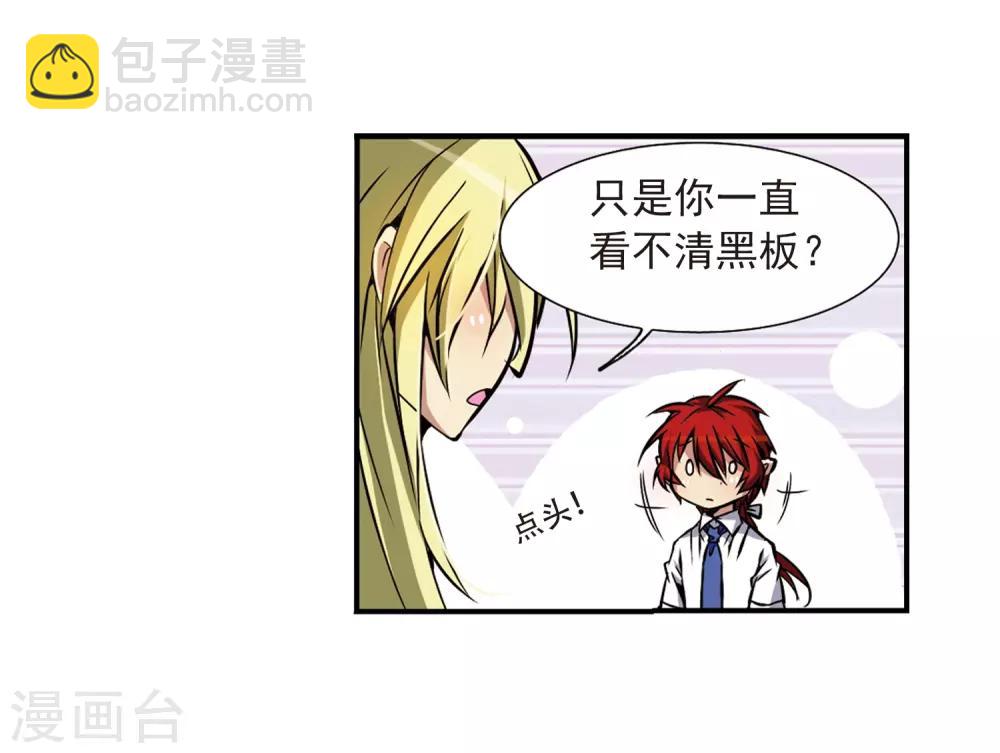 🍱三眼哮天录 第34话 互相召唤的寂寞 第36页
