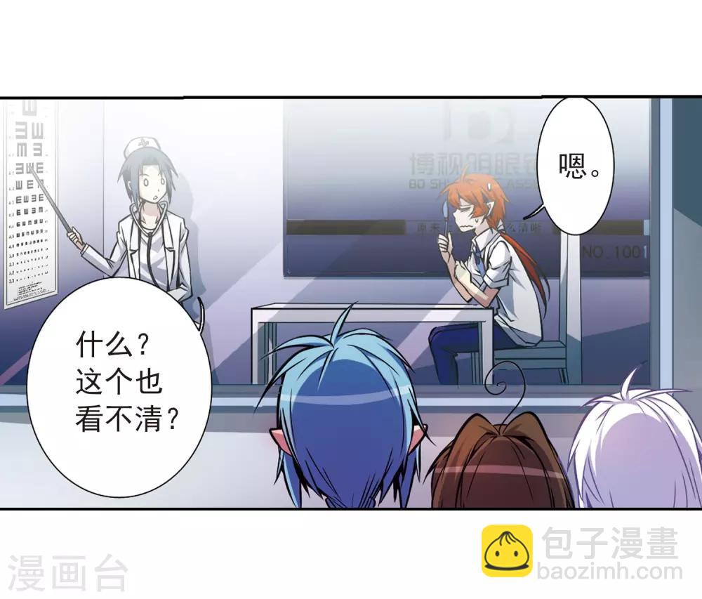 🍱三眼哮天录 第34话 互相召唤的寂寞 第37页