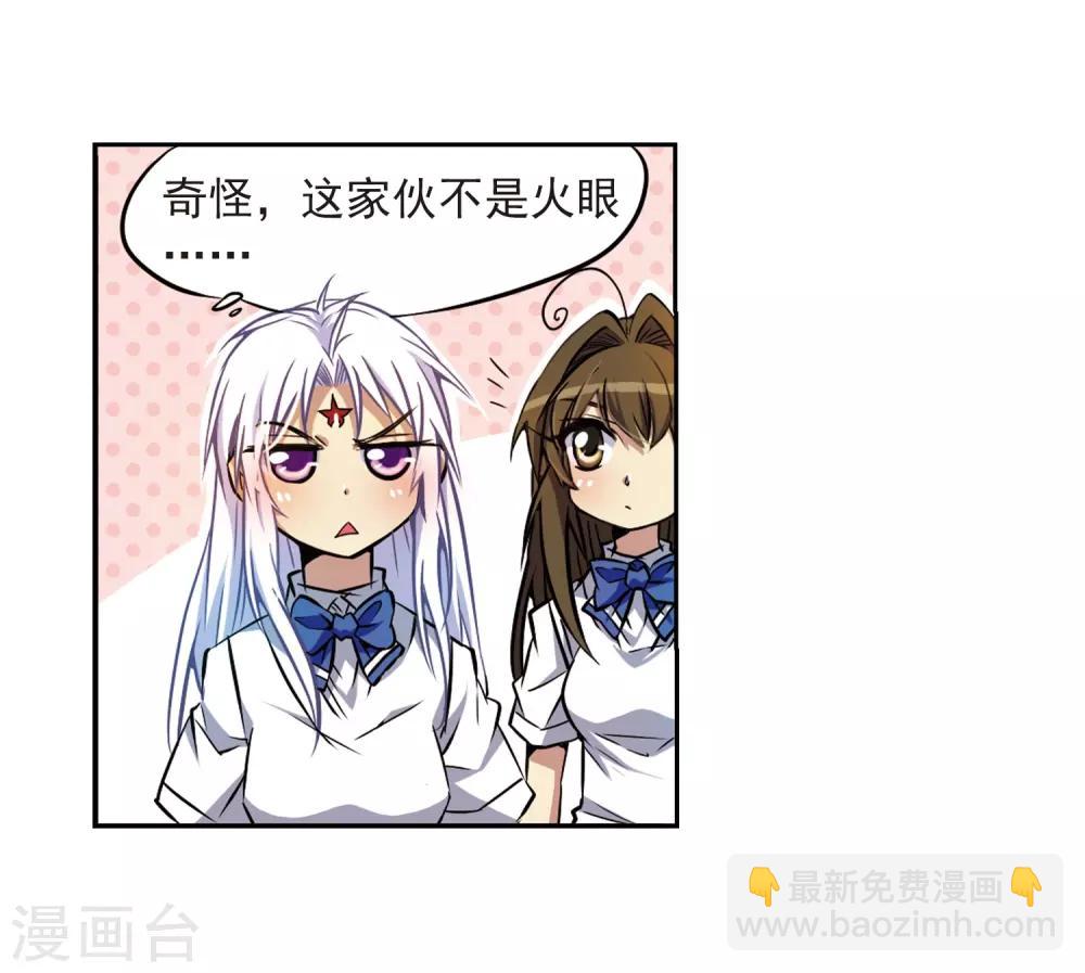 🍱三眼哮天录 第34话 互相召唤的寂寞 第38页