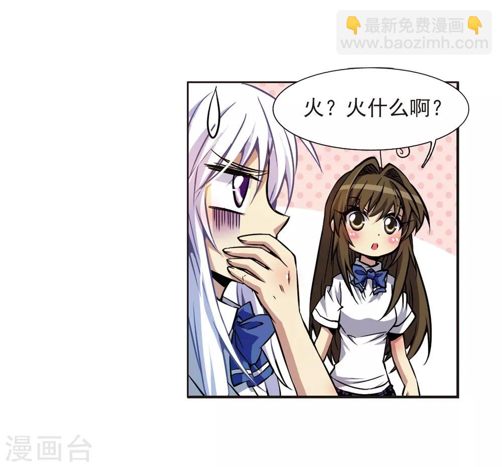 🍱三眼哮天录 第34话 互相召唤的寂寞 第39页