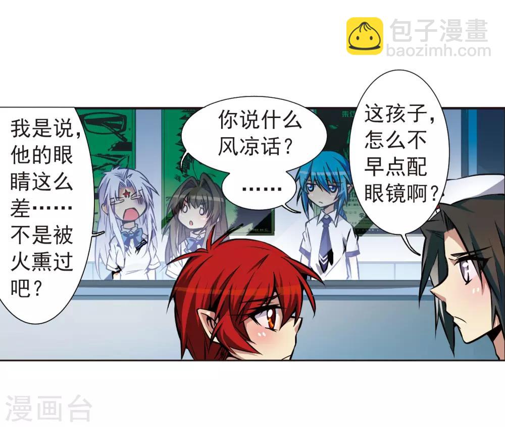 🍱三眼哮天录 第34话 互相召唤的寂寞 第40页