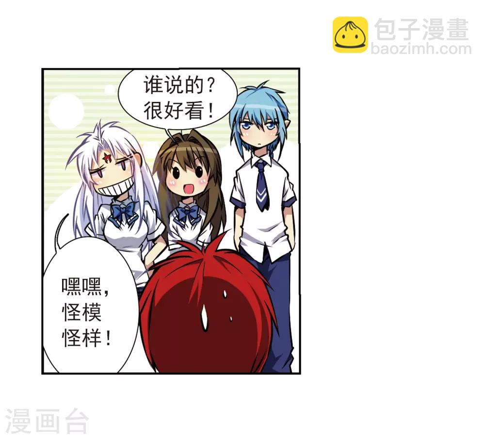 🍱三眼哮天录 第34话 互相召唤的寂寞 第42页