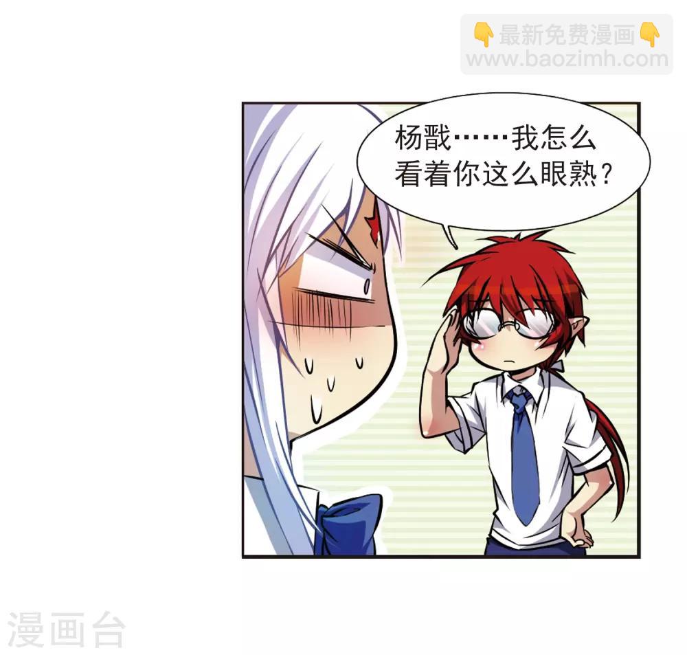 🍱三眼哮天录 第34话 互相召唤的寂寞 第43页