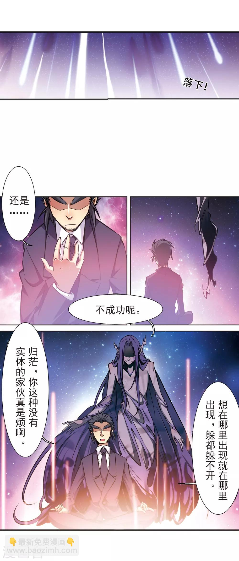 🍱三眼哮天录 第34话 互相召唤的寂寞 第7页
