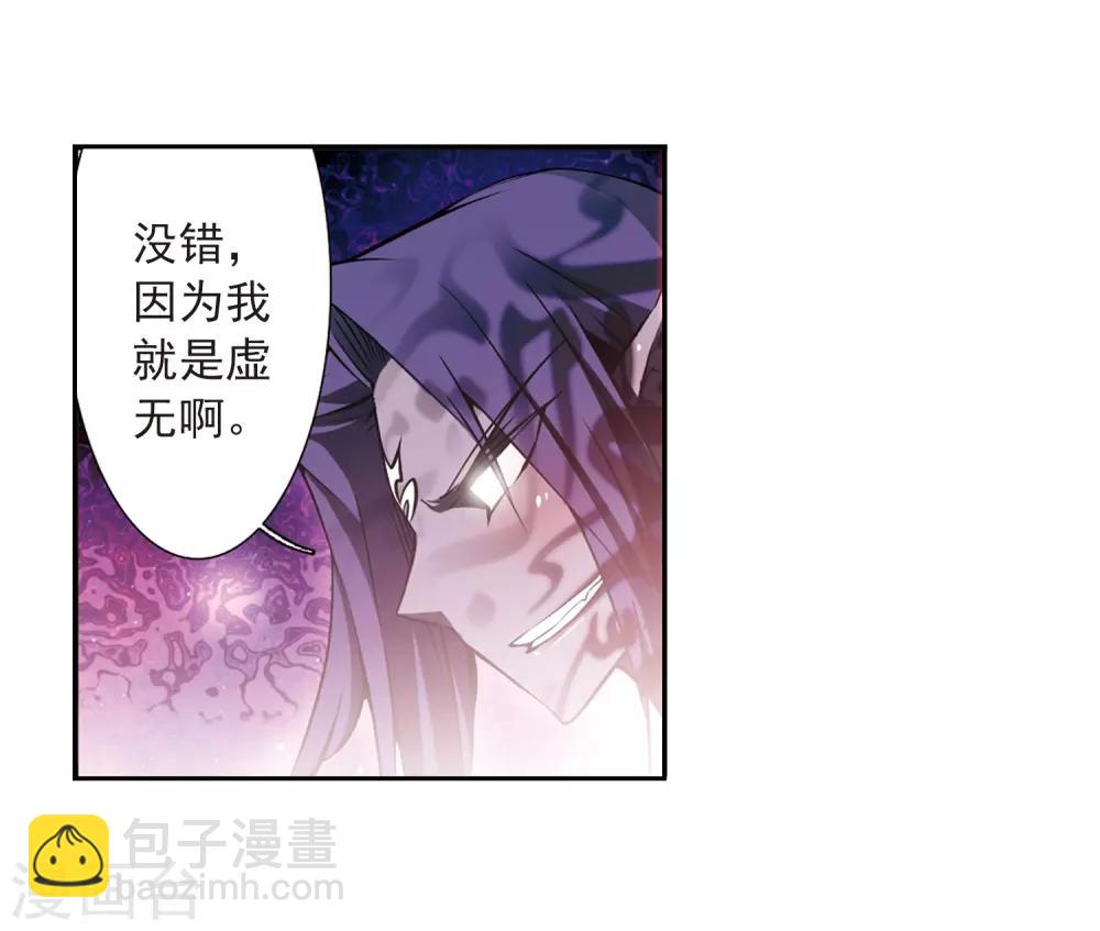🍱三眼哮天录 第34话 互相召唤的寂寞 第8页