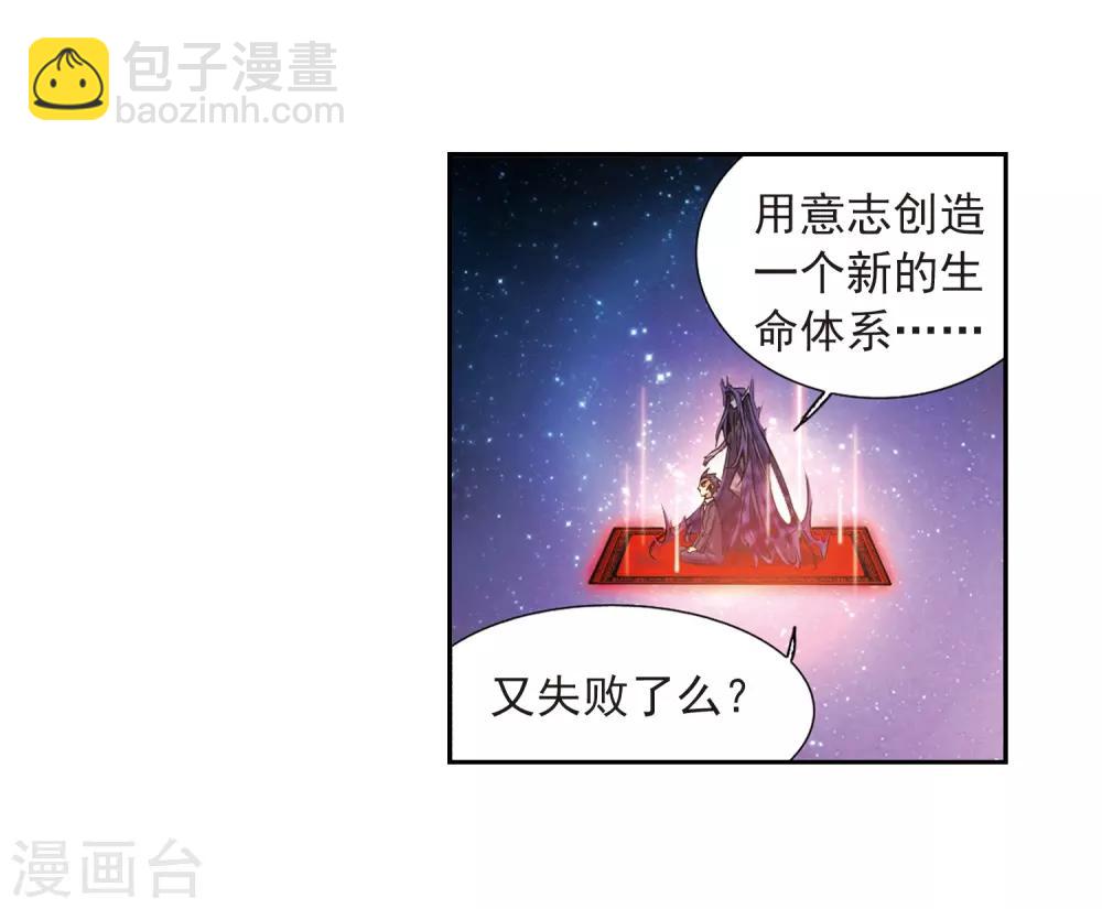 🍱三眼哮天录 第34话 互相召唤的寂寞 第9页