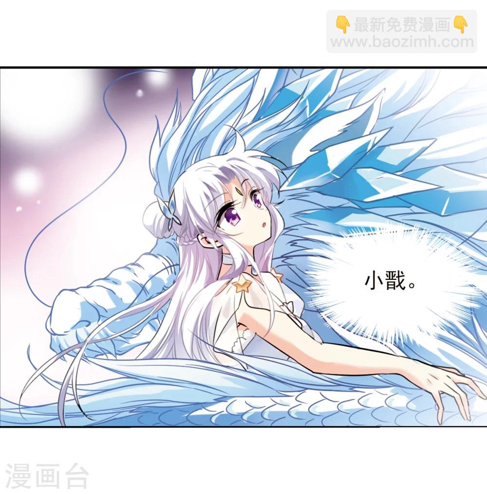 🍱三眼哮天录 第332话 龙神2 第12页