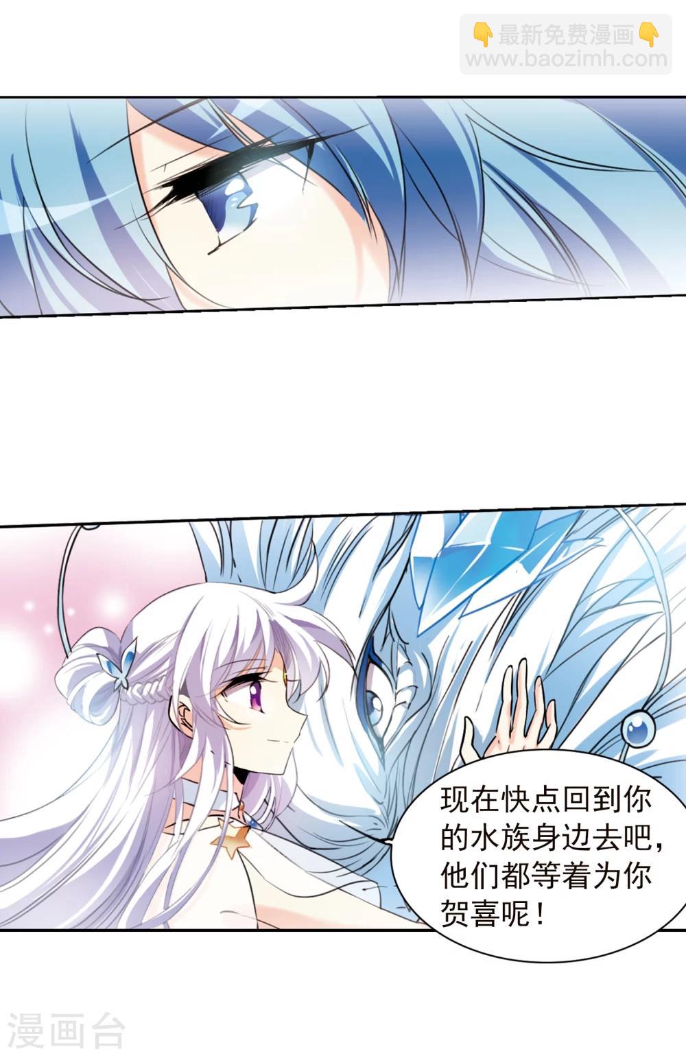 🍱三眼哮天录 第332话 龙神2 第16页