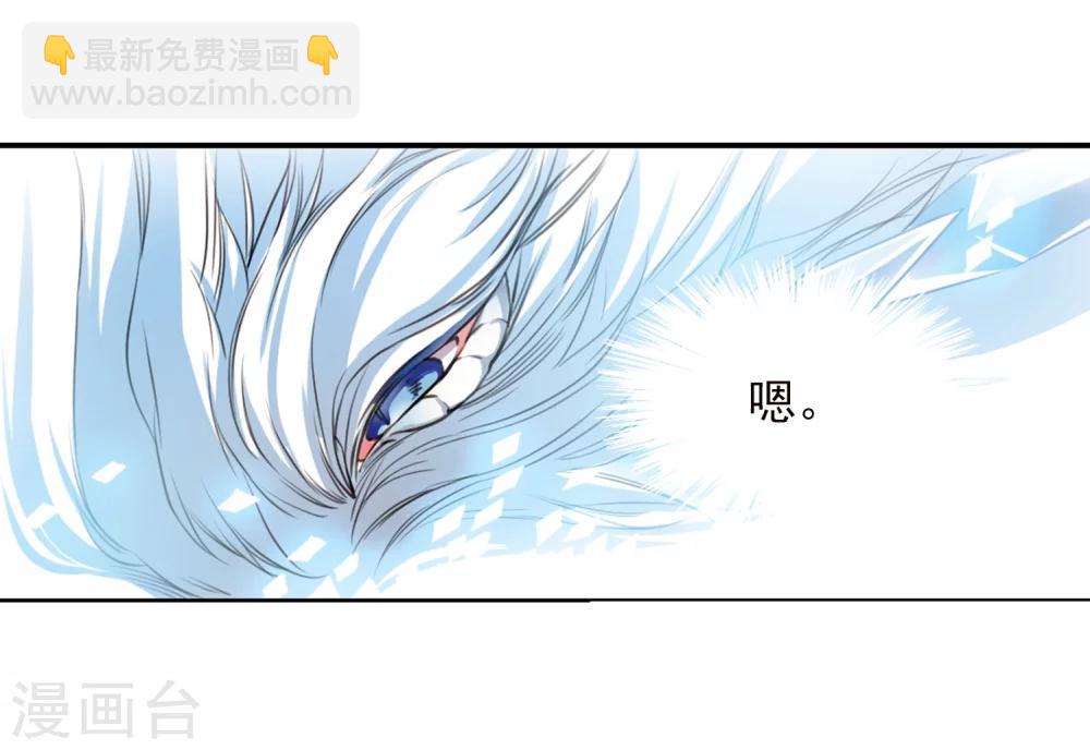 🍱三眼哮天录 第332话 龙神2 第17页