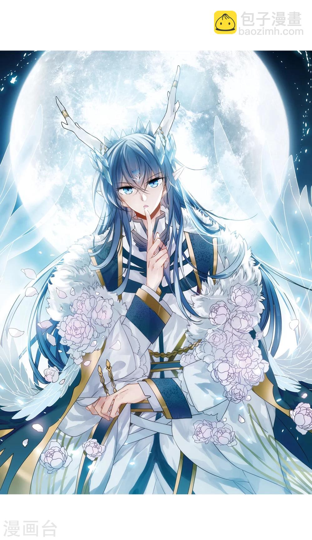 🍱三眼哮天录 第332话 龙神2 第2页