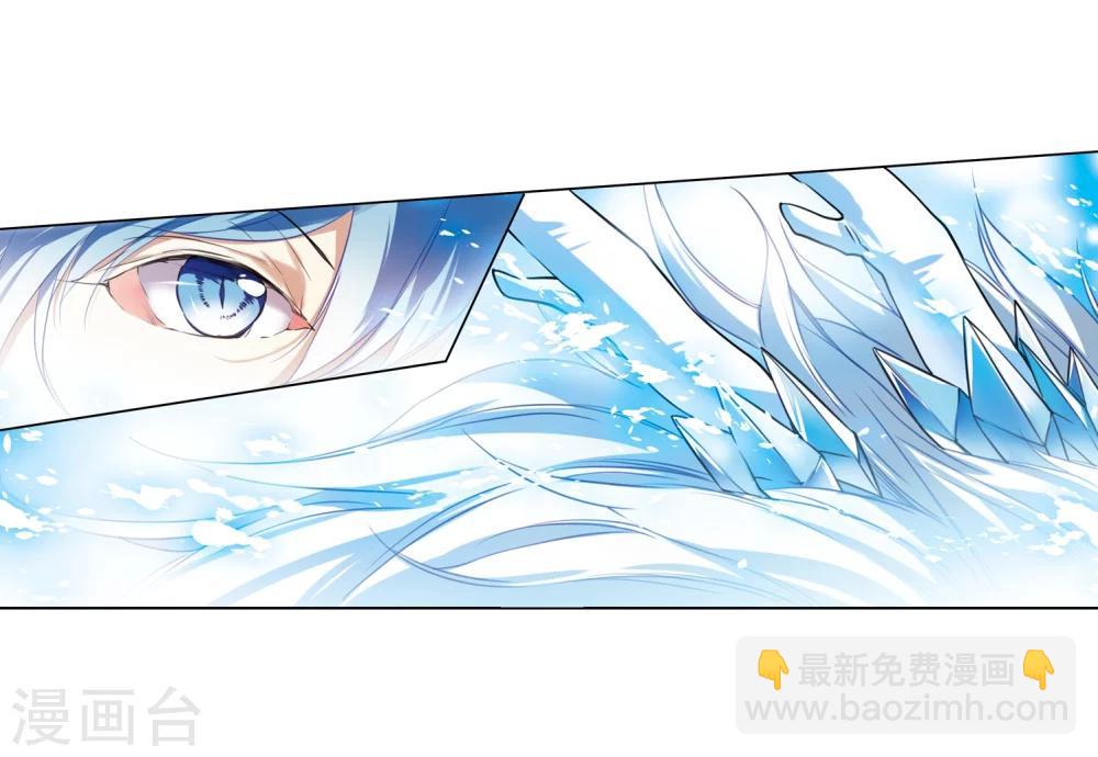 🍱三眼哮天录 第332话 龙神2 第4页