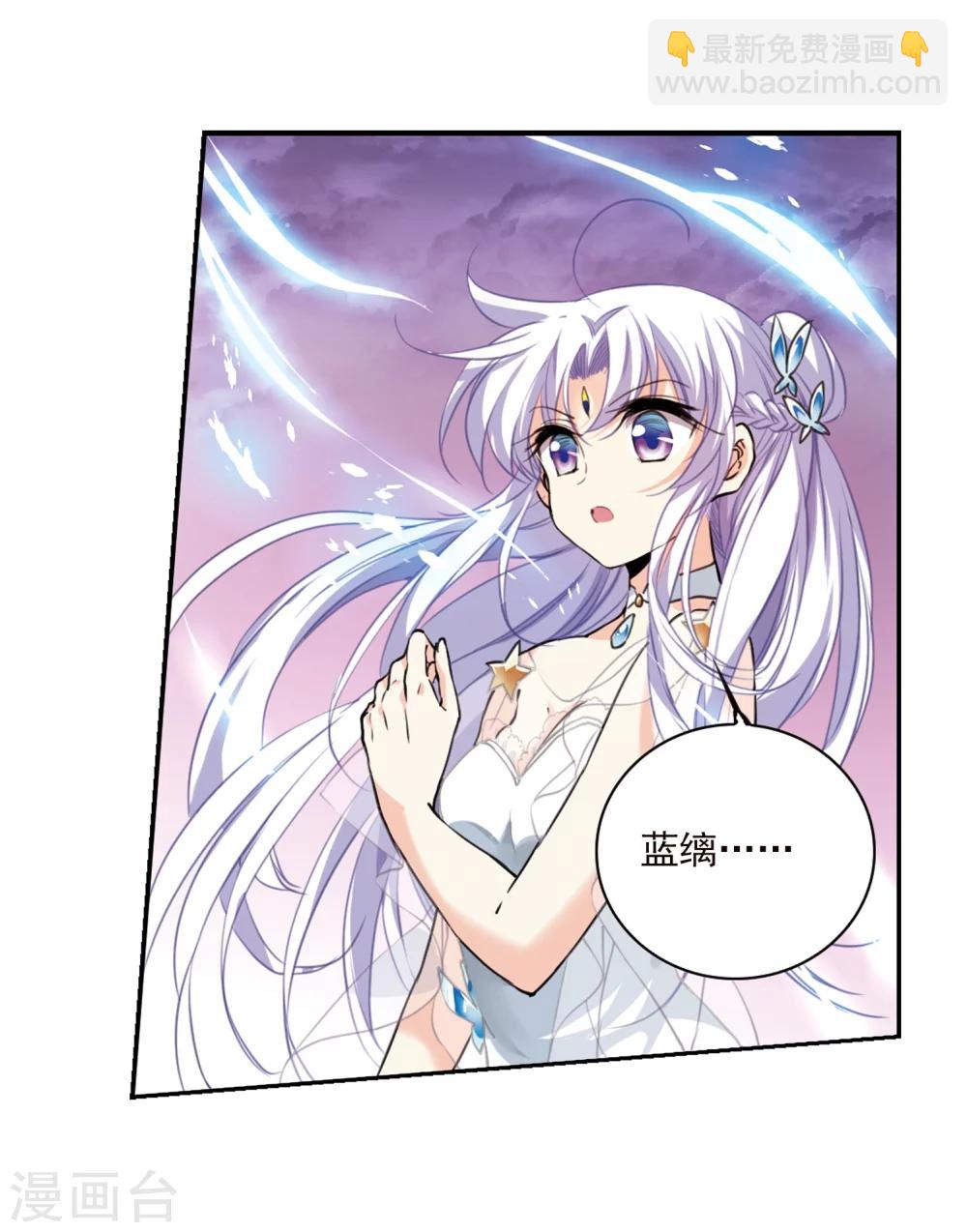 🍱三眼哮天录 第332话 龙神2 第7页