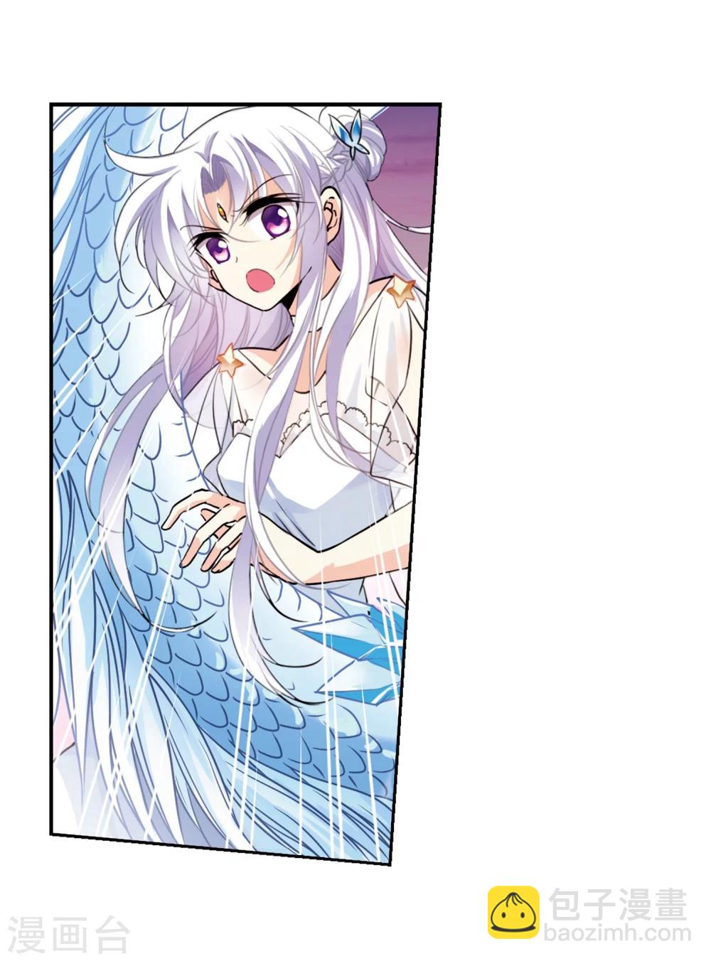 🍱三眼哮天录 第332话 龙神2 第9页