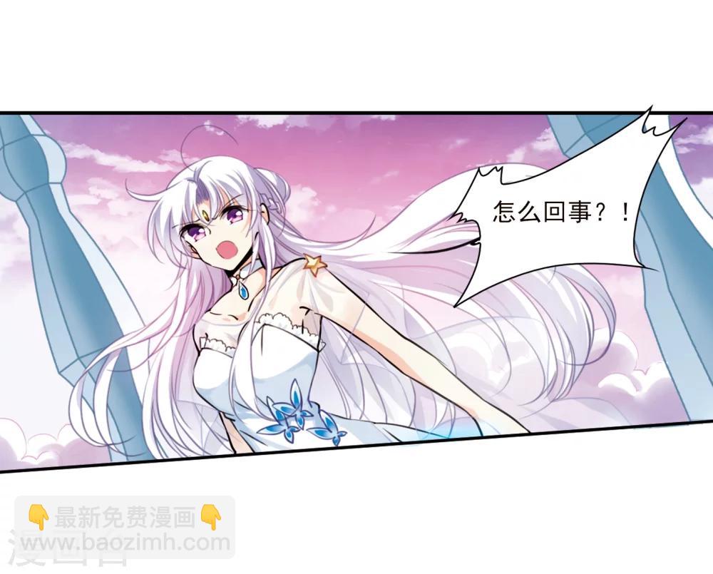 🍱三眼哮天录 第334话 所向披靡2 第12页