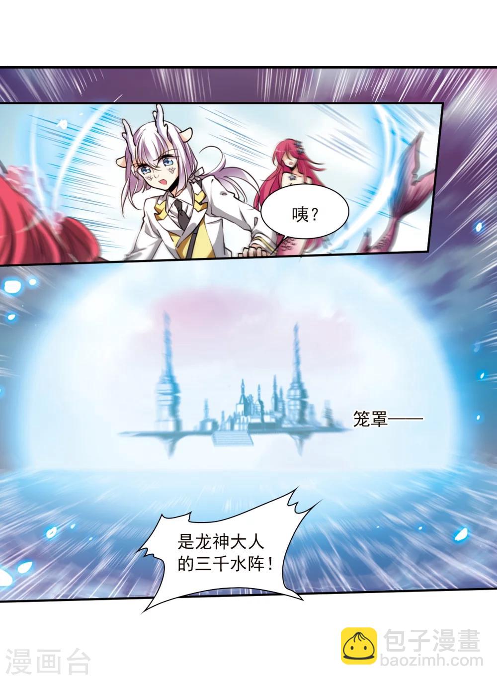 🍱三眼哮天录 第334话 所向披靡2 第16页
