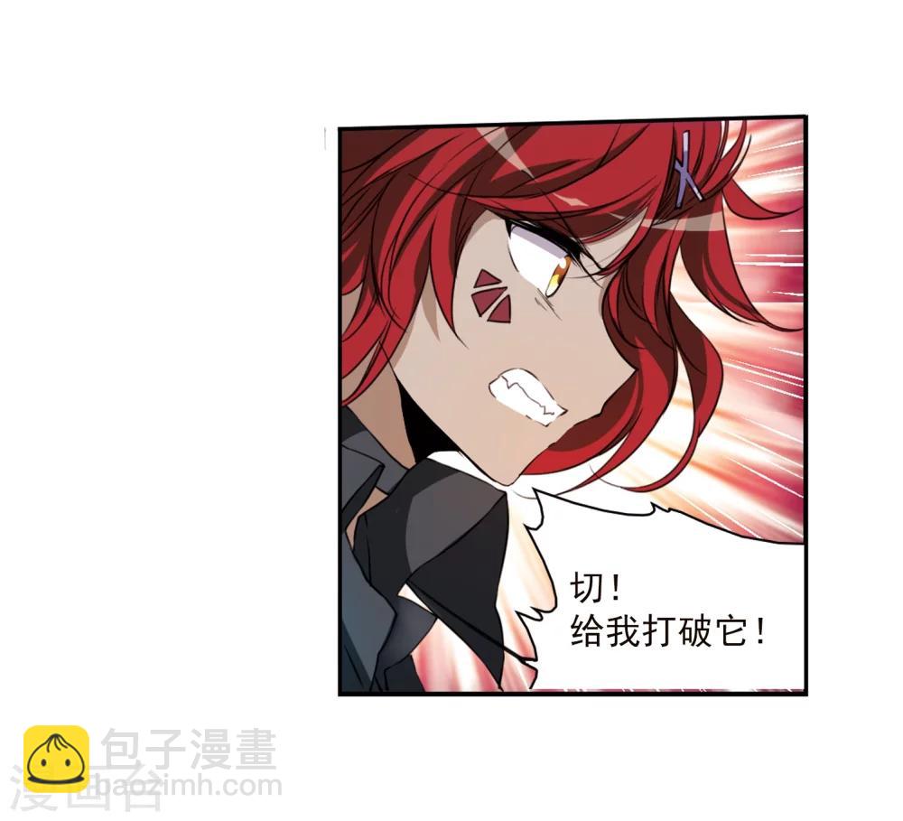 🍱三眼哮天录 第334话 所向披靡2 第18页