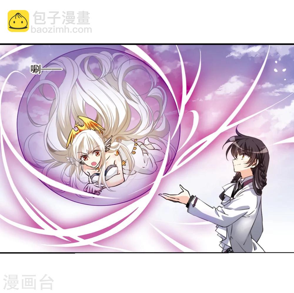 🍱三眼哮天录 第334话 所向披靡2 第3页