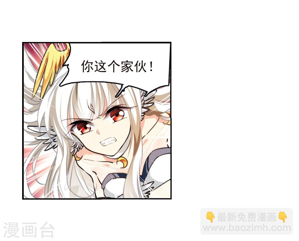 🍱三眼哮天录 第334话 所向披靡2 第4页