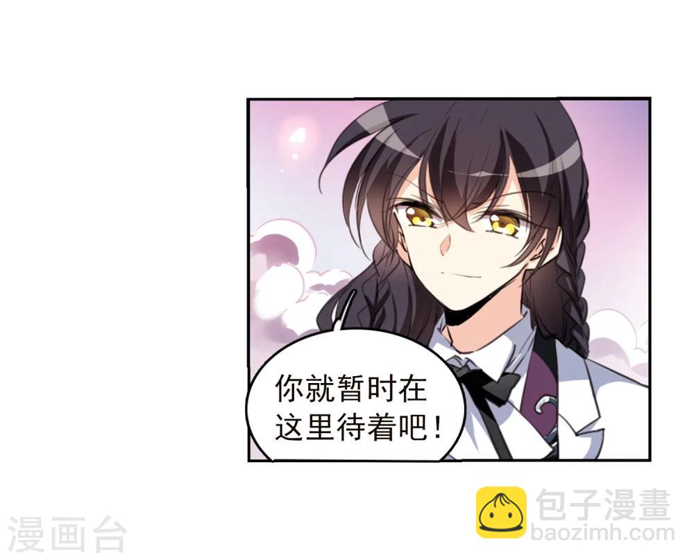 🍱三眼哮天录 第334话 所向披靡2 第5页