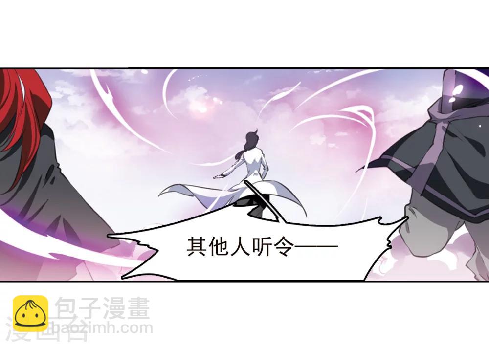 🍱三眼哮天录 第334话 所向披靡2 第6页