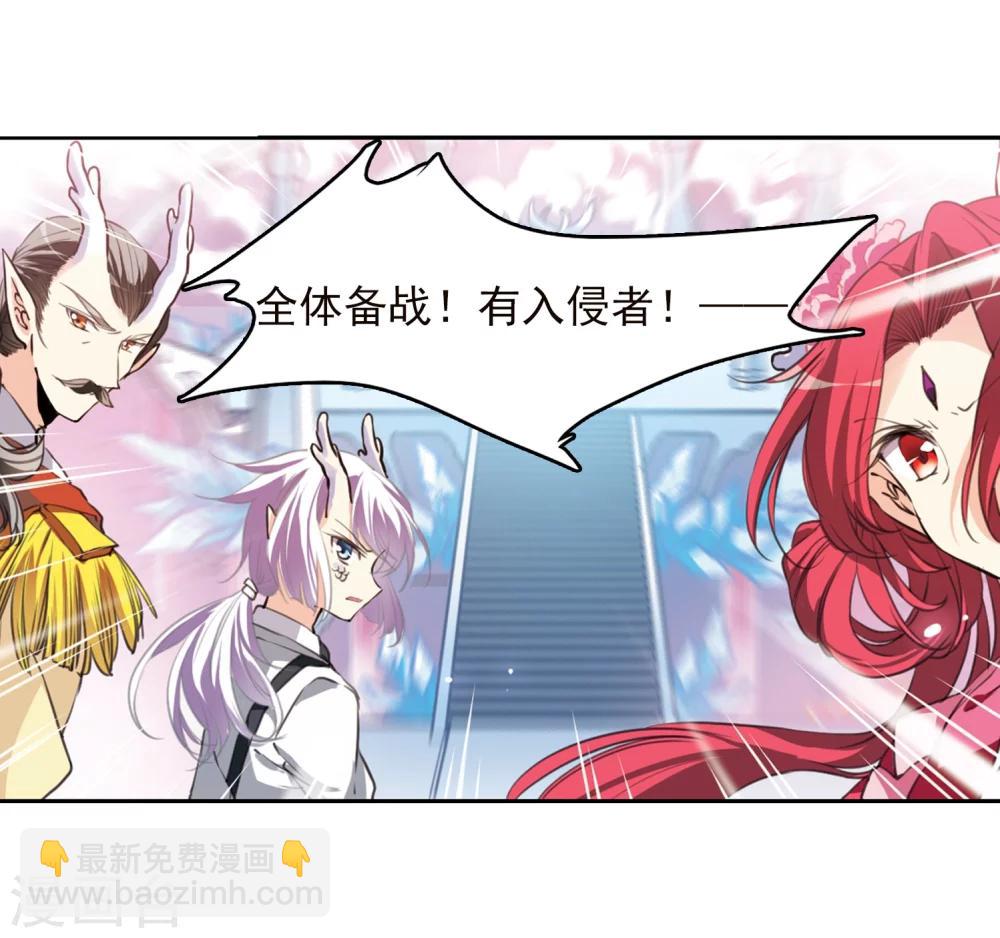 🍱三眼哮天录 第334话 所向披靡2 第8页