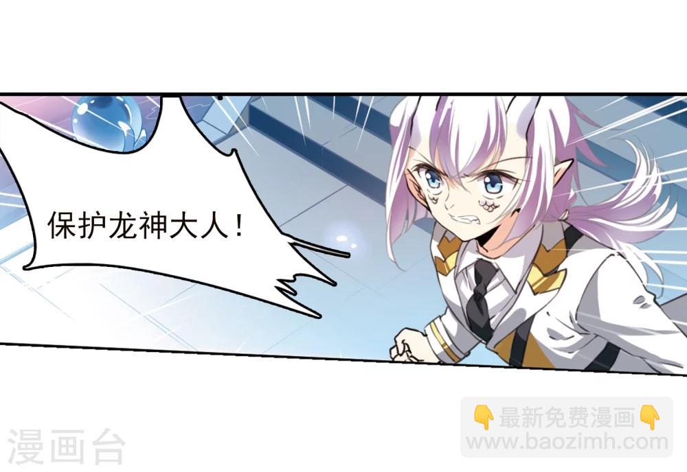 🍱三眼哮天录 第334话 所向披靡2 第9页