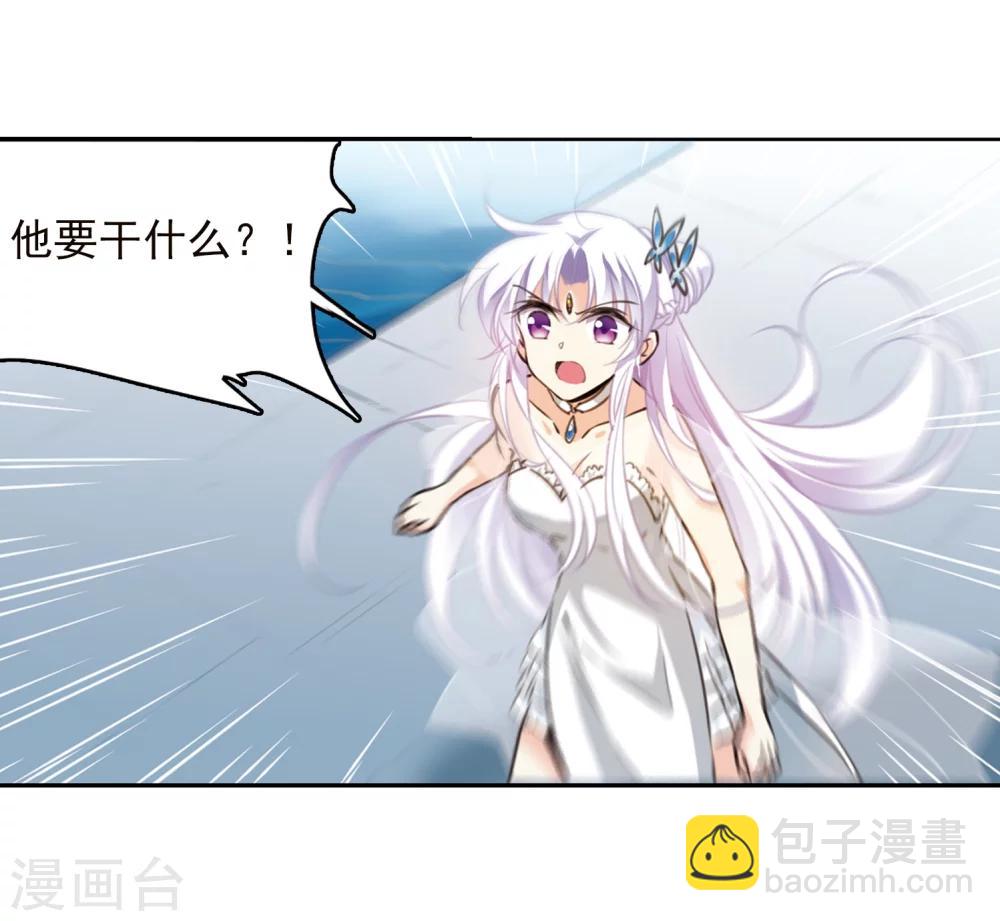 🍱三眼哮天录 第336话 亡魂召来1 第13页