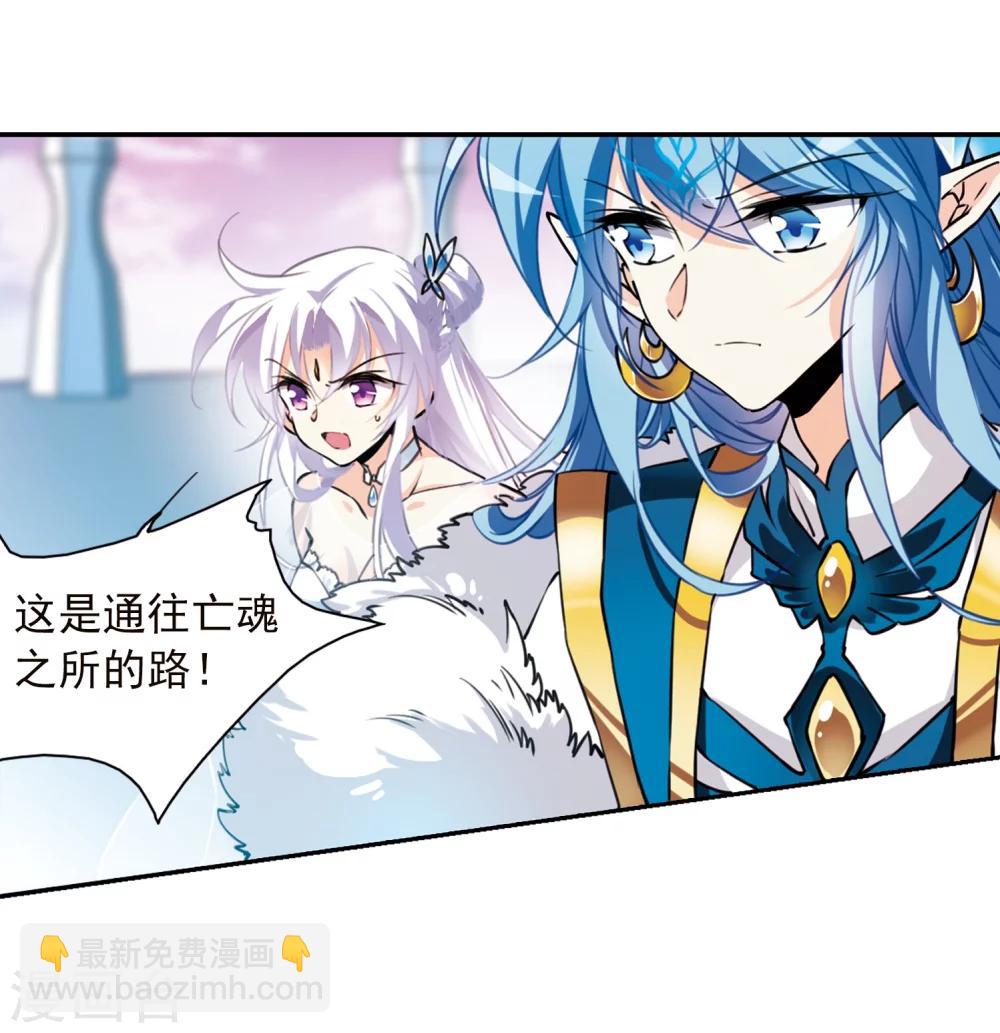 🍱三眼哮天录 第336话 亡魂召来1 第18页