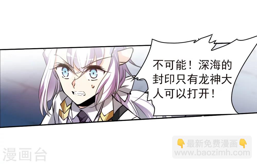 🍱三眼哮天录 第336话 亡魂召来1 第23页