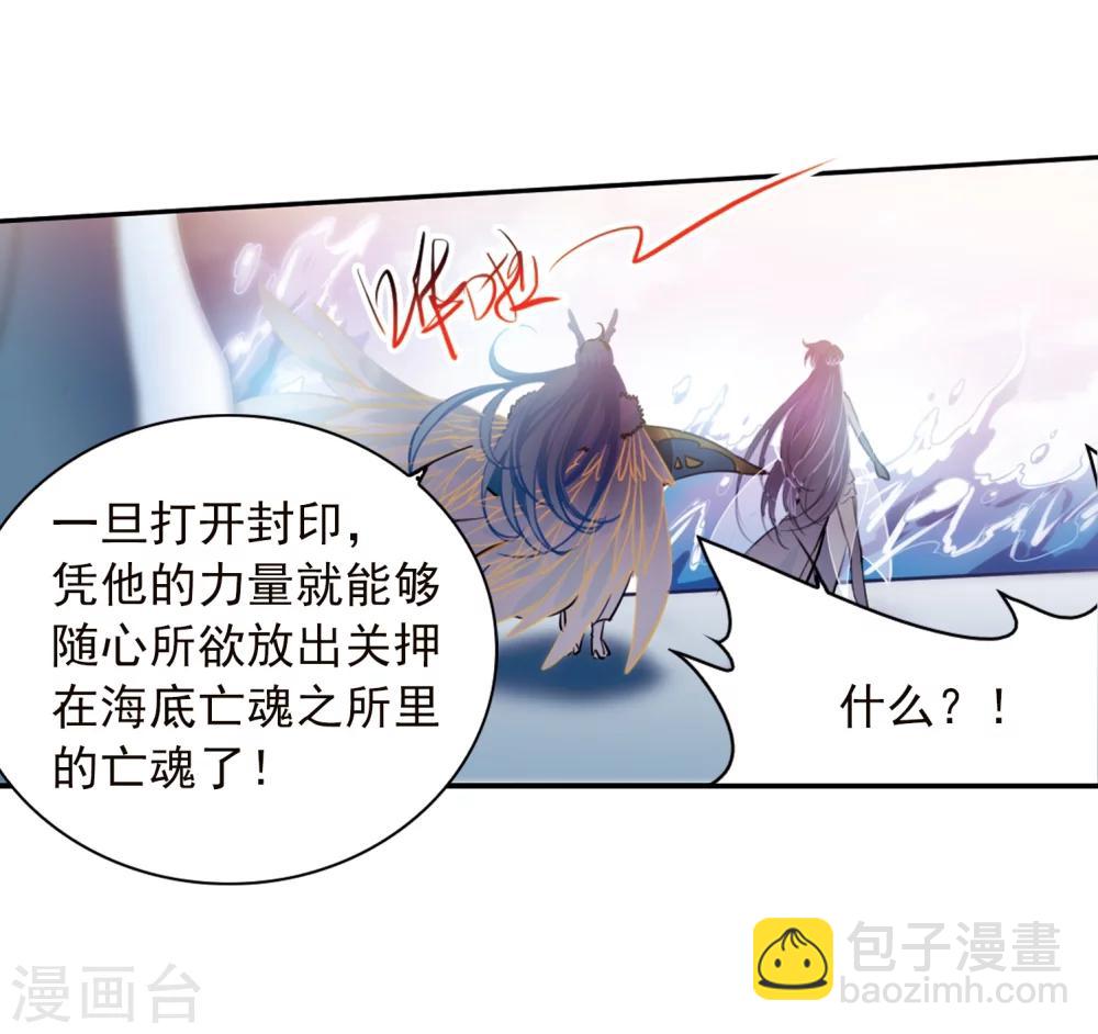 🍱三眼哮天录 第336话 亡魂召来1 第24页