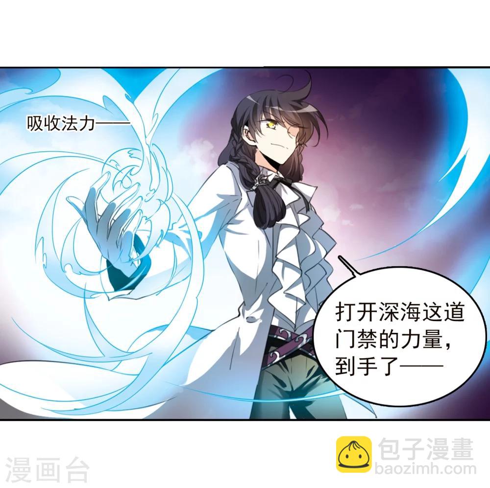 🍱三眼哮天录 第336话 亡魂召来1 第8页
