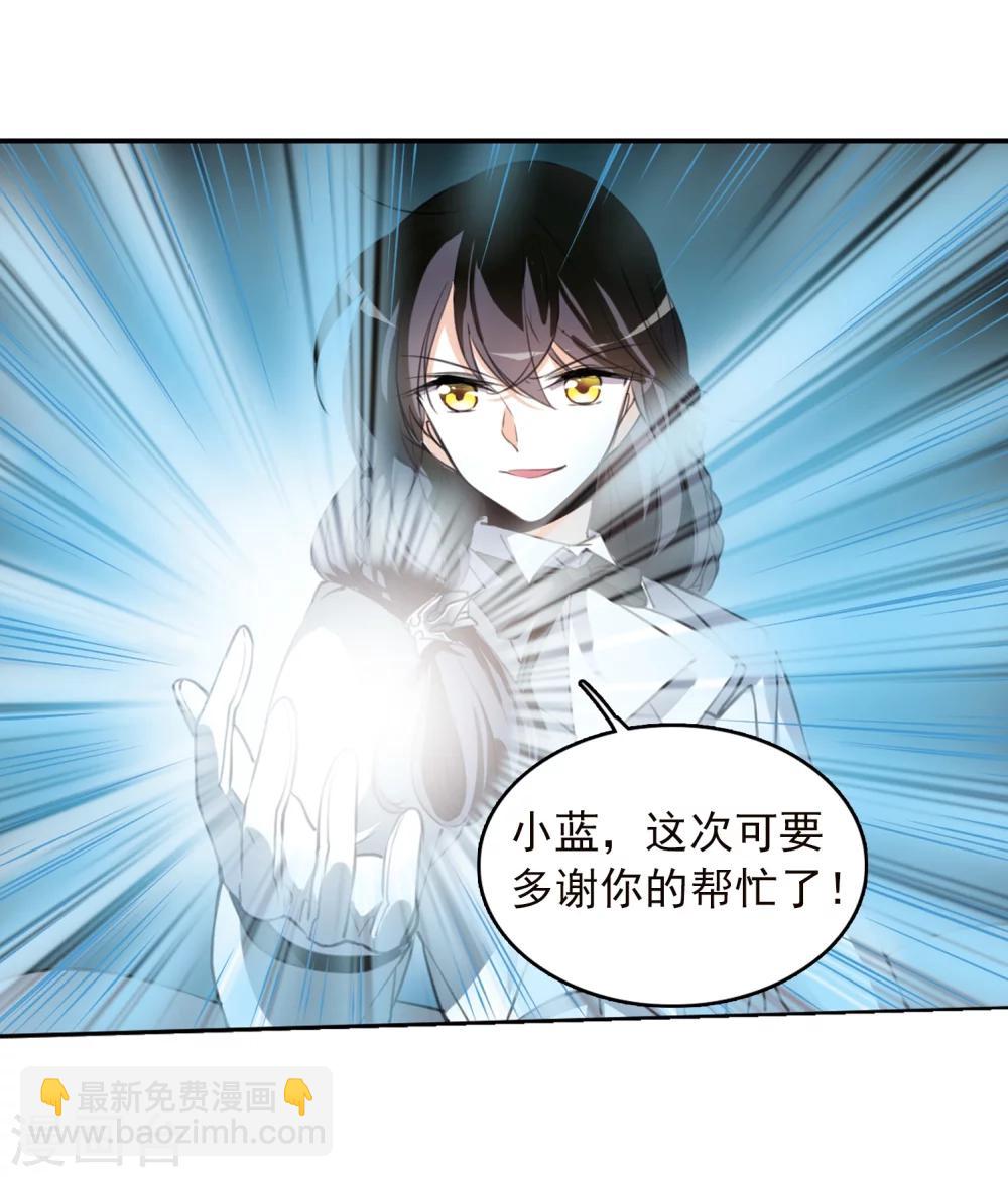 🍱三眼哮天录 第336话 亡魂召来1 第9页