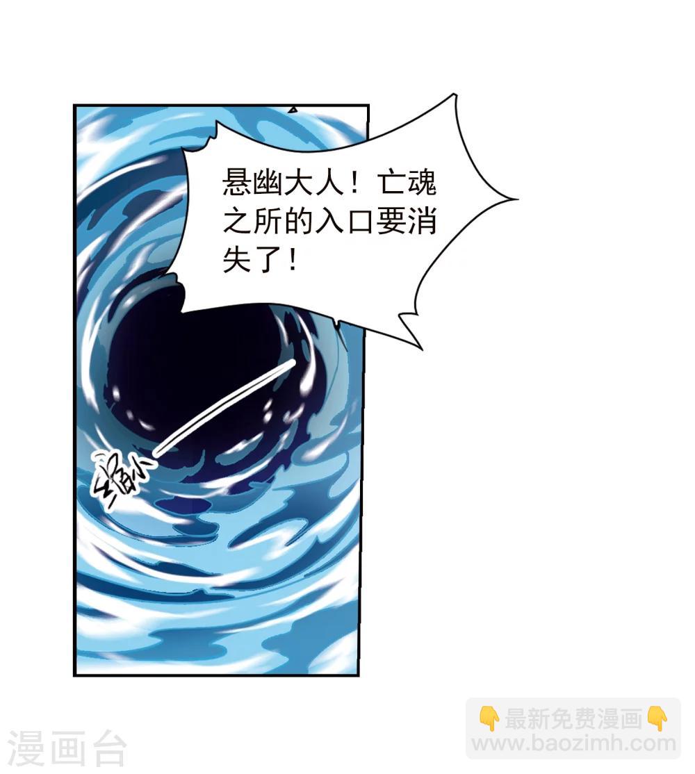 🍱三眼哮天录 第338话 亡魂召来3 第10页