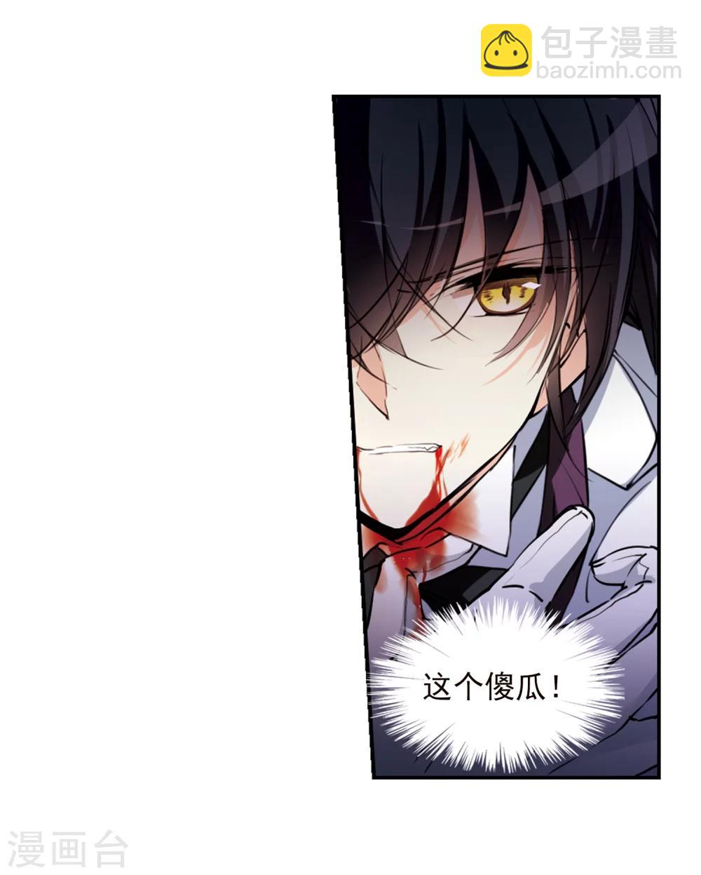 🍱三眼哮天录 第338话 亡魂召来3 第12页