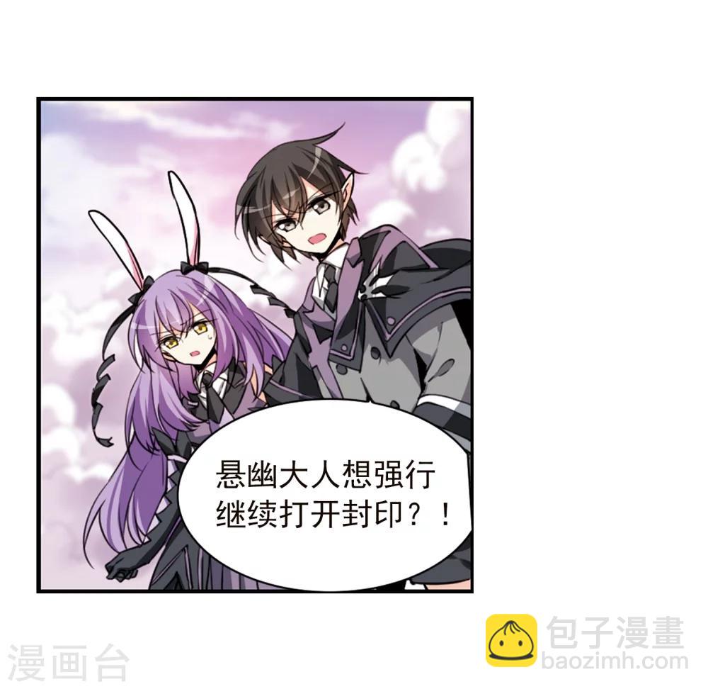 🍱三眼哮天录 第338话 亡魂召来3 第15页