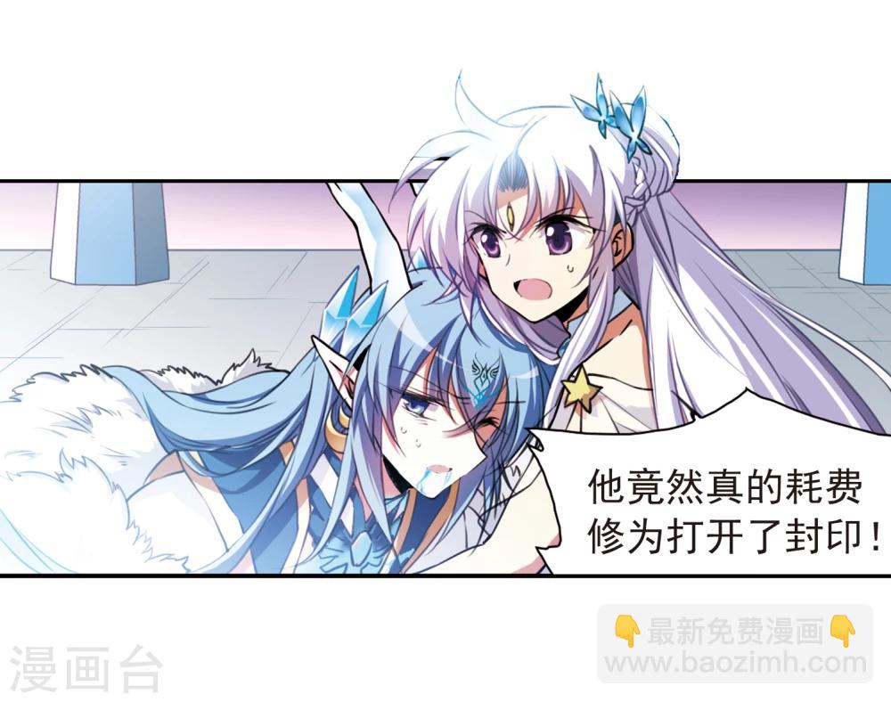🍱三眼哮天录 第338话 亡魂召来3 第19页
