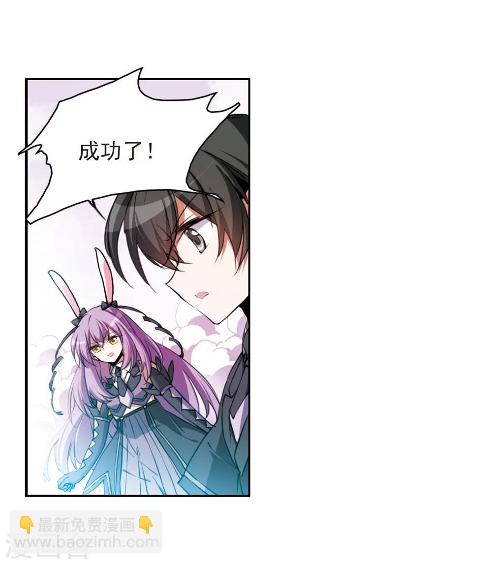 🍱三眼哮天录 第338话 亡魂召来3 第21页