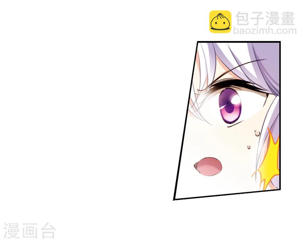 🍱三眼哮天录 第338话 亡魂召来3 第4页