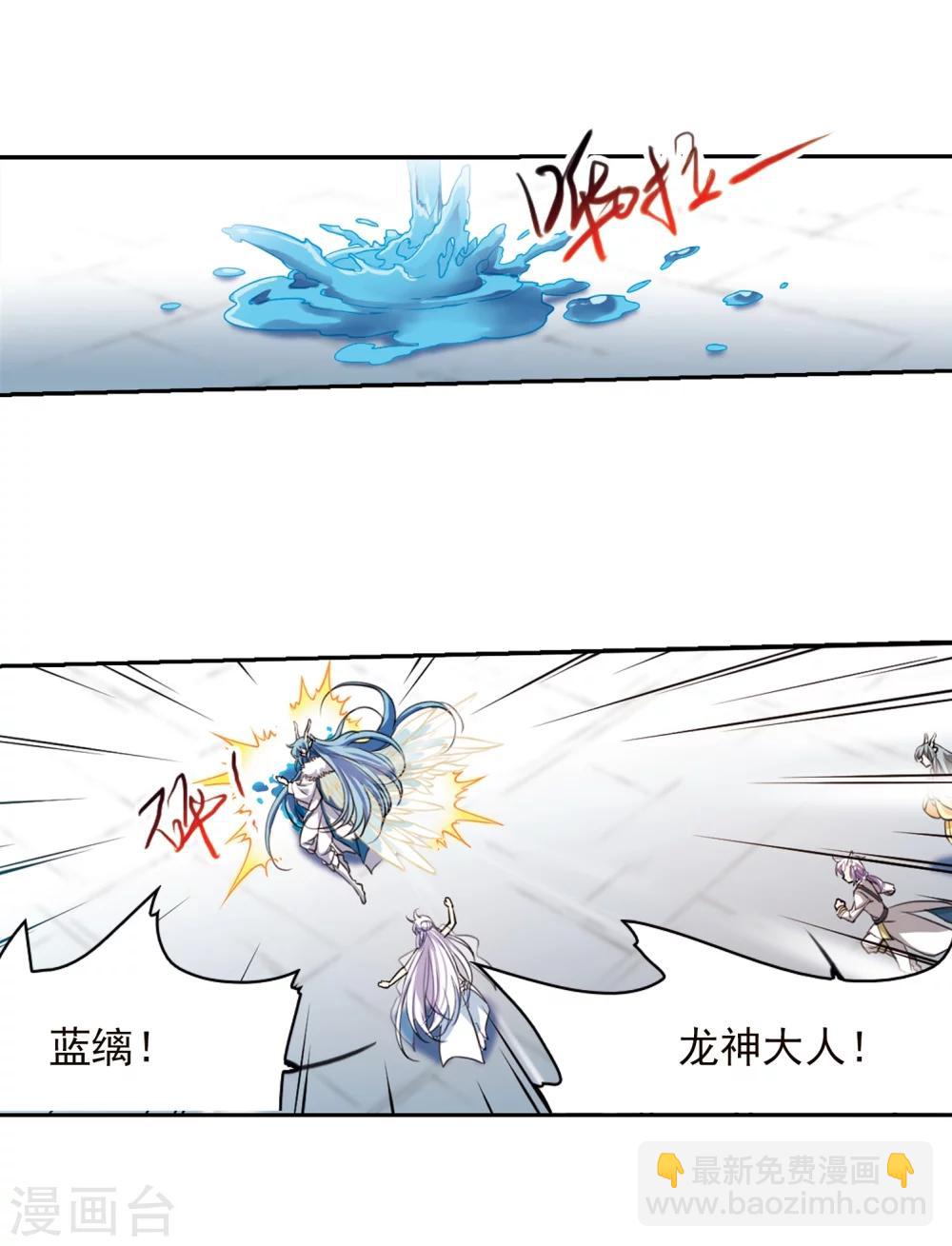 🍱三眼哮天录 第338话 亡魂召来3 第8页
