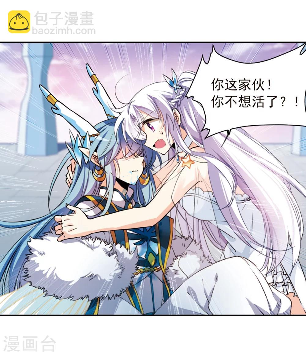 🍱三眼哮天录 第338话 亡魂召来3 第9页
