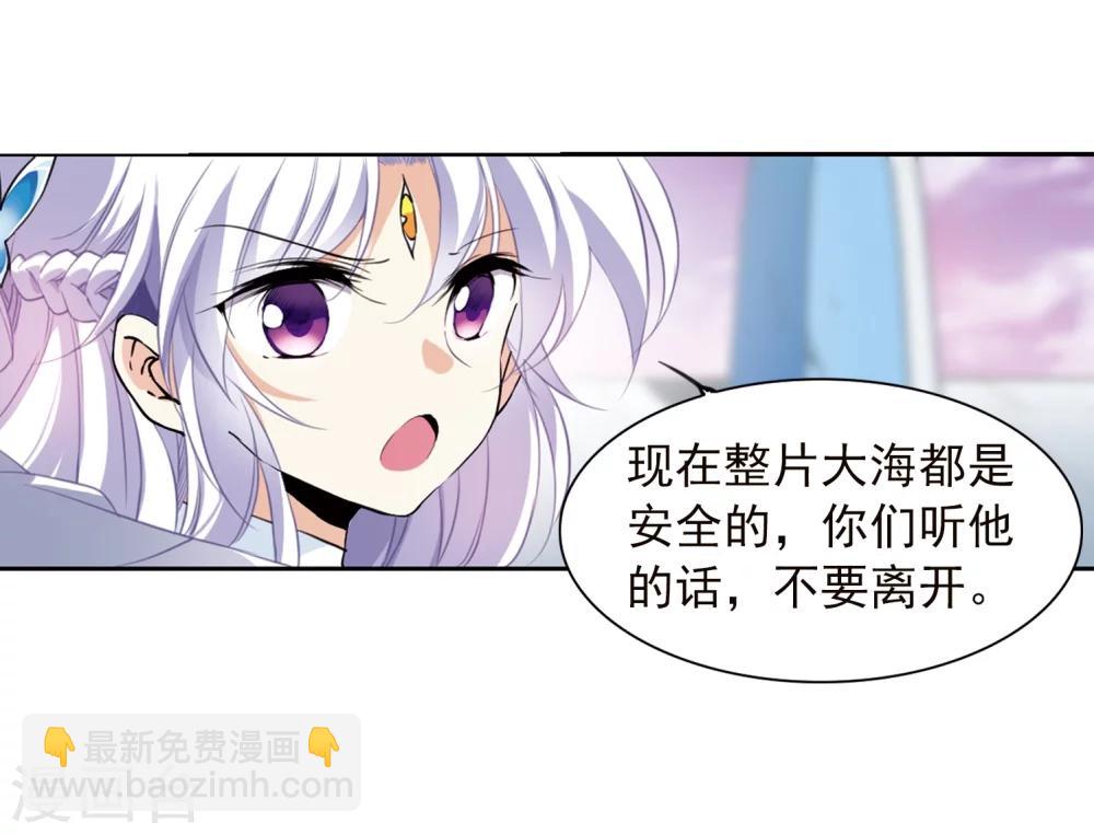 🍱三眼哮天录 第340话 两败俱伤2 第10页