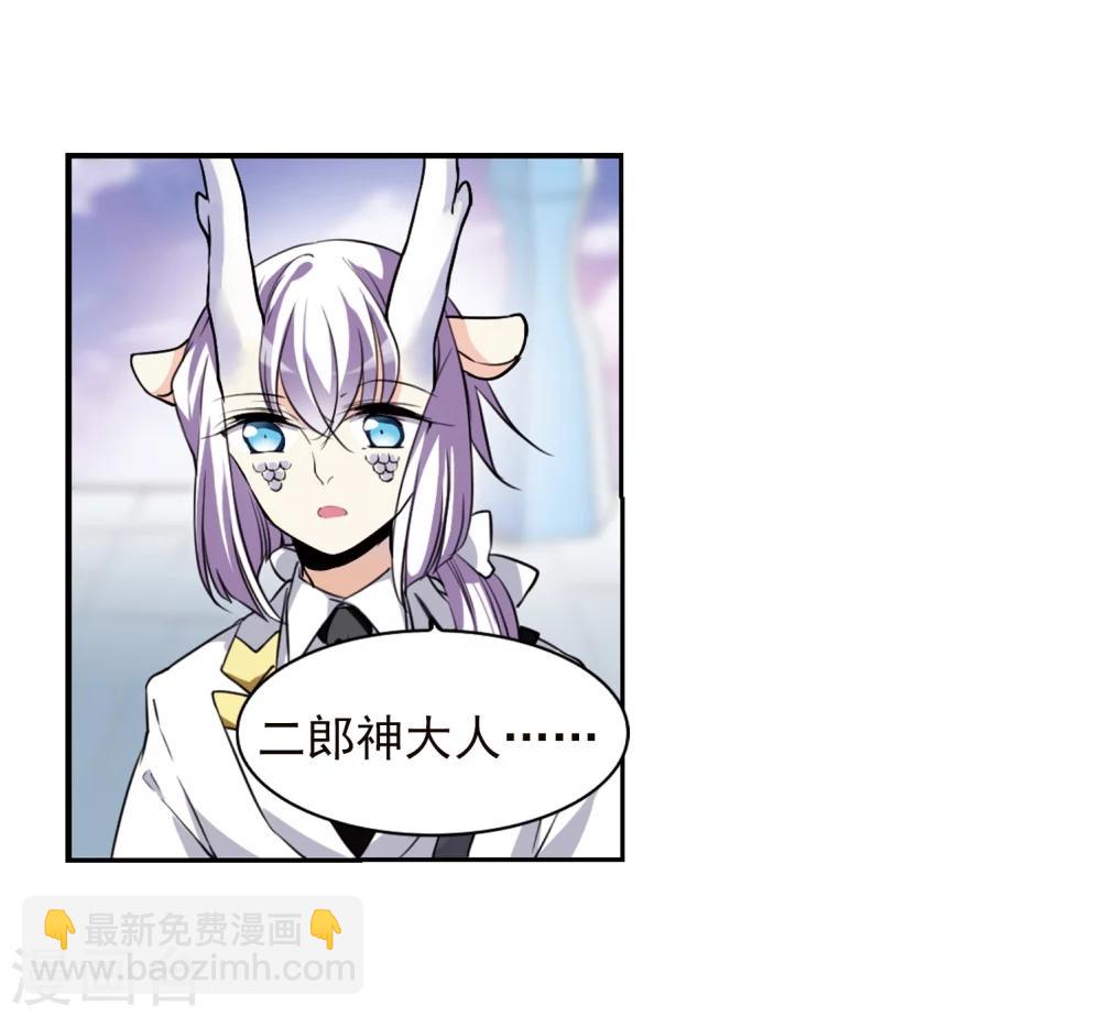 🍱三眼哮天录 第340话 两败俱伤2 第11页