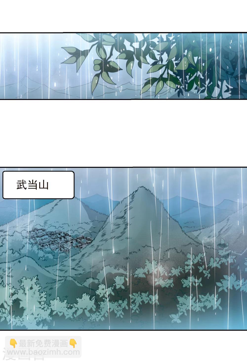 🍱三眼哮天录 第340话 两败俱伤2 第20页