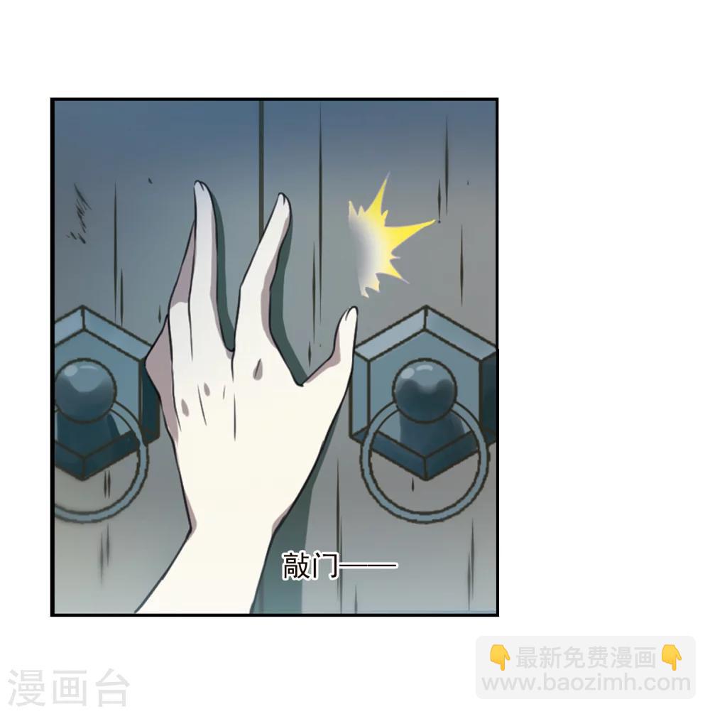 🍱三眼哮天录 第340话 两败俱伤2 第22页
