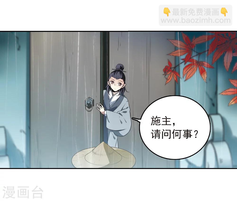 🍱三眼哮天录 第340话 两败俱伤2 第24页