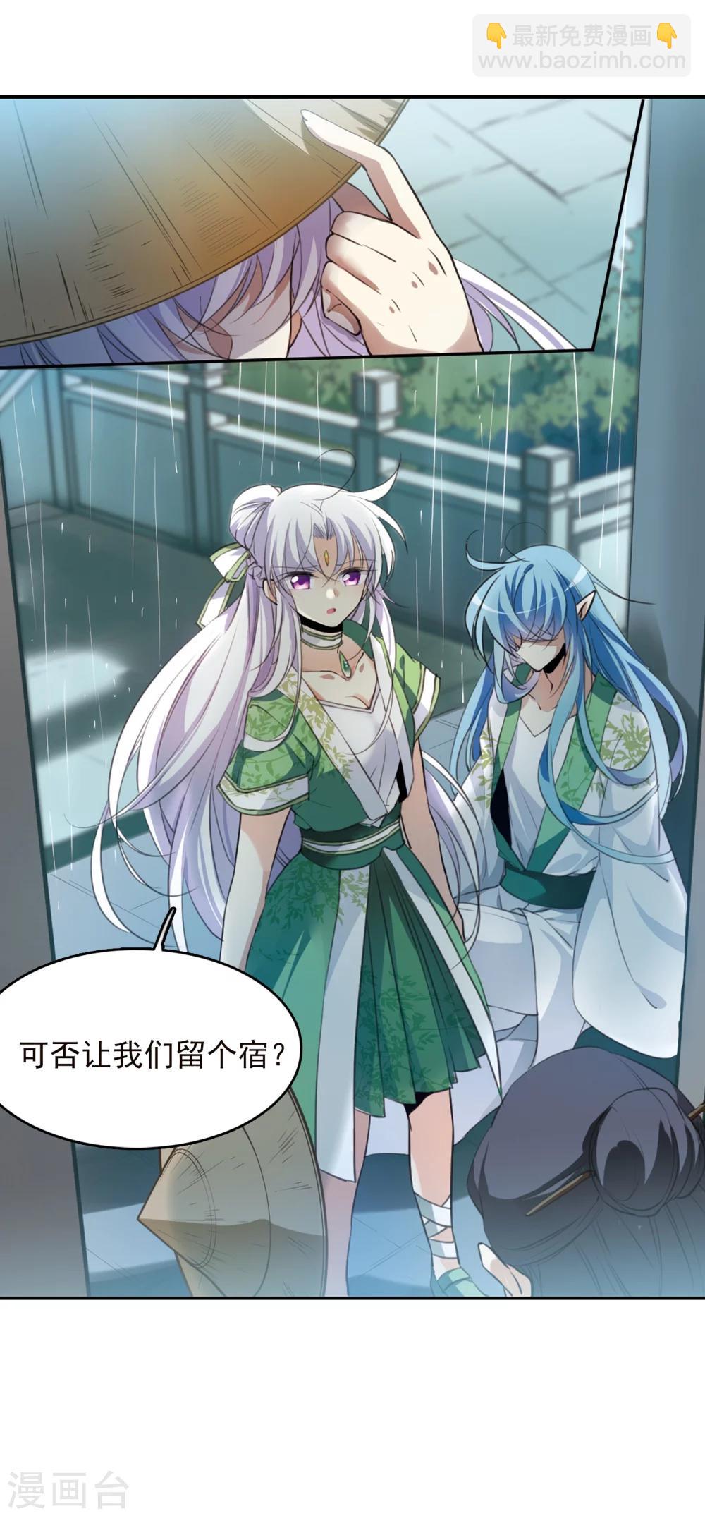 🍱三眼哮天录 第340话 两败俱伤2 第25页