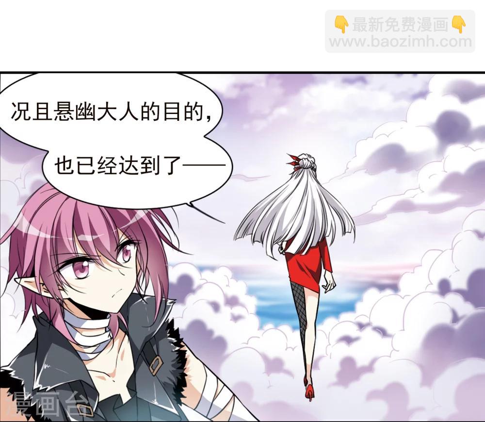 🍱三眼哮天录 第340话 两败俱伤2 第3页