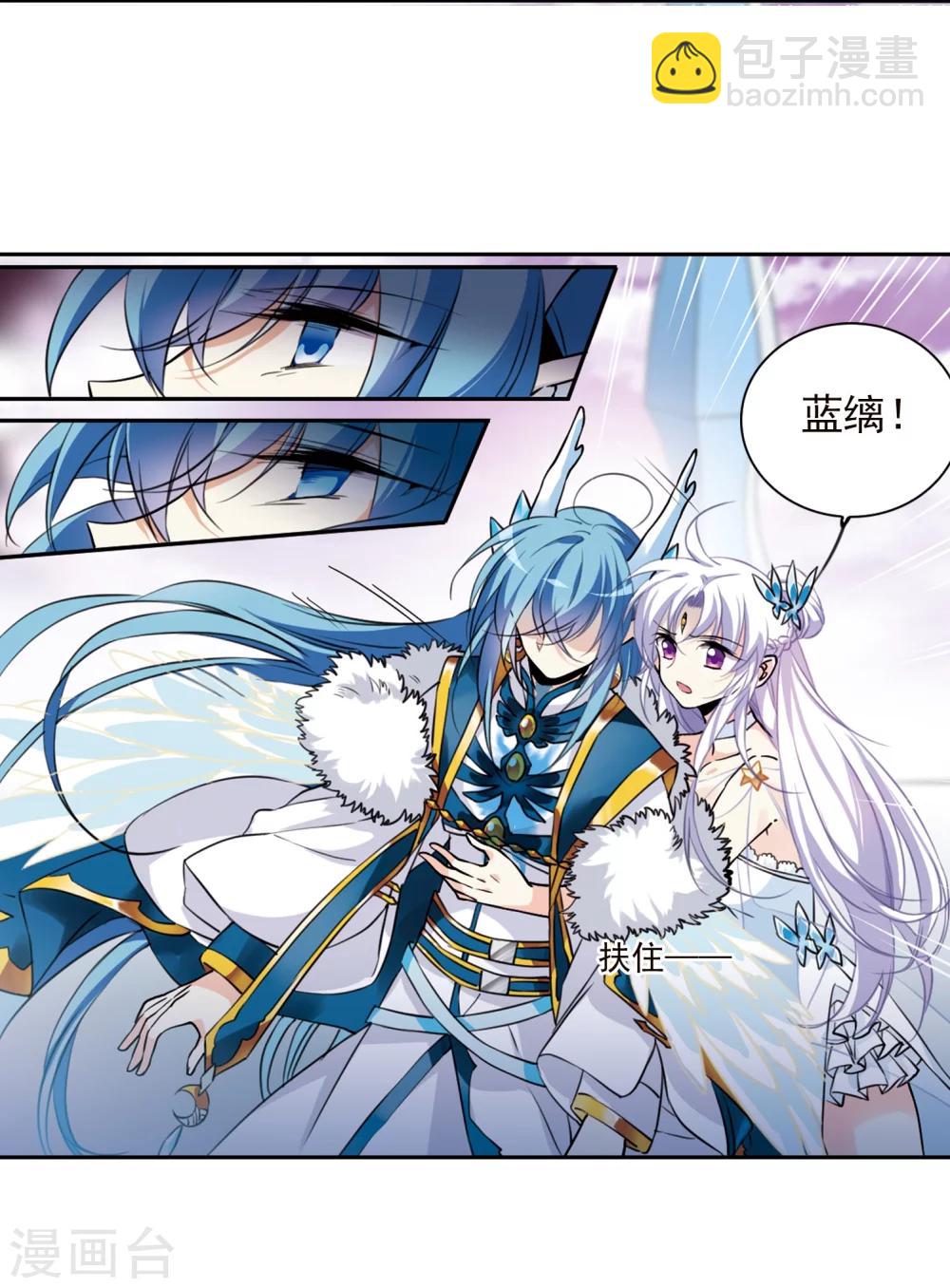 🍱三眼哮天录 第340话 两败俱伤2 第4页