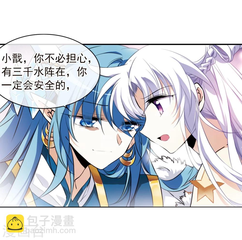 🍱三眼哮天录 第340话 两败俱伤2 第5页