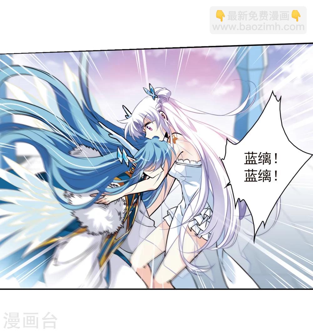 🍱三眼哮天录 第340话 两败俱伤2 第7页